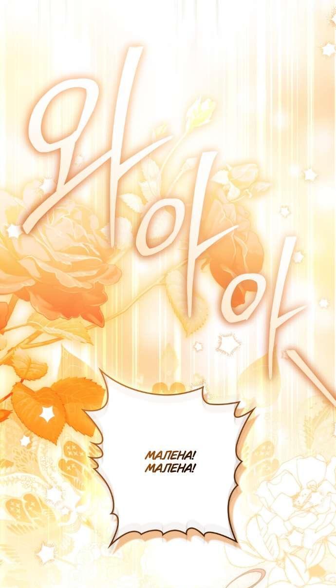 Манга Плохой муж - Глава 11 Страница 30