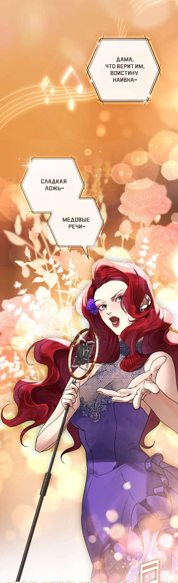 Манга Плохой муж - Глава 11 Страница 37