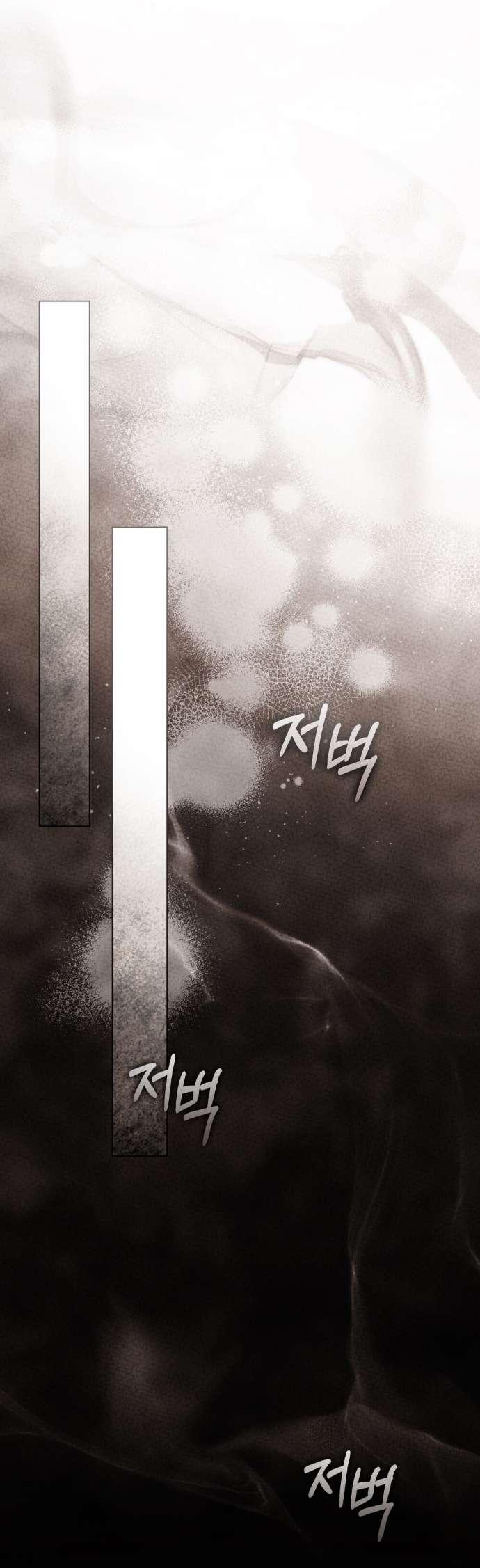 Манга Плохой муж - Глава 11 Страница 41