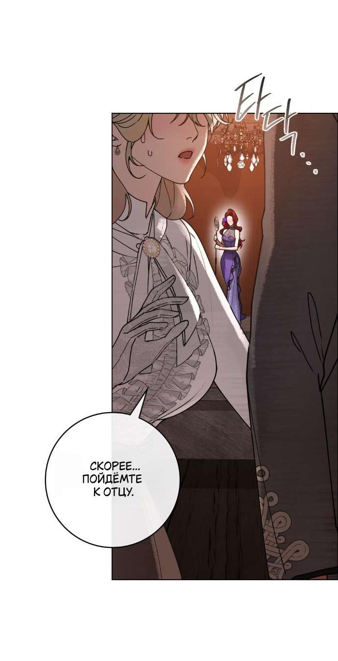 Манга Плохой муж - Глава 11 Страница 39