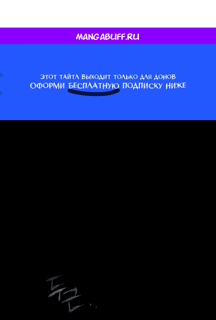 Манга Плохой муж - Глава 10 Страница 1