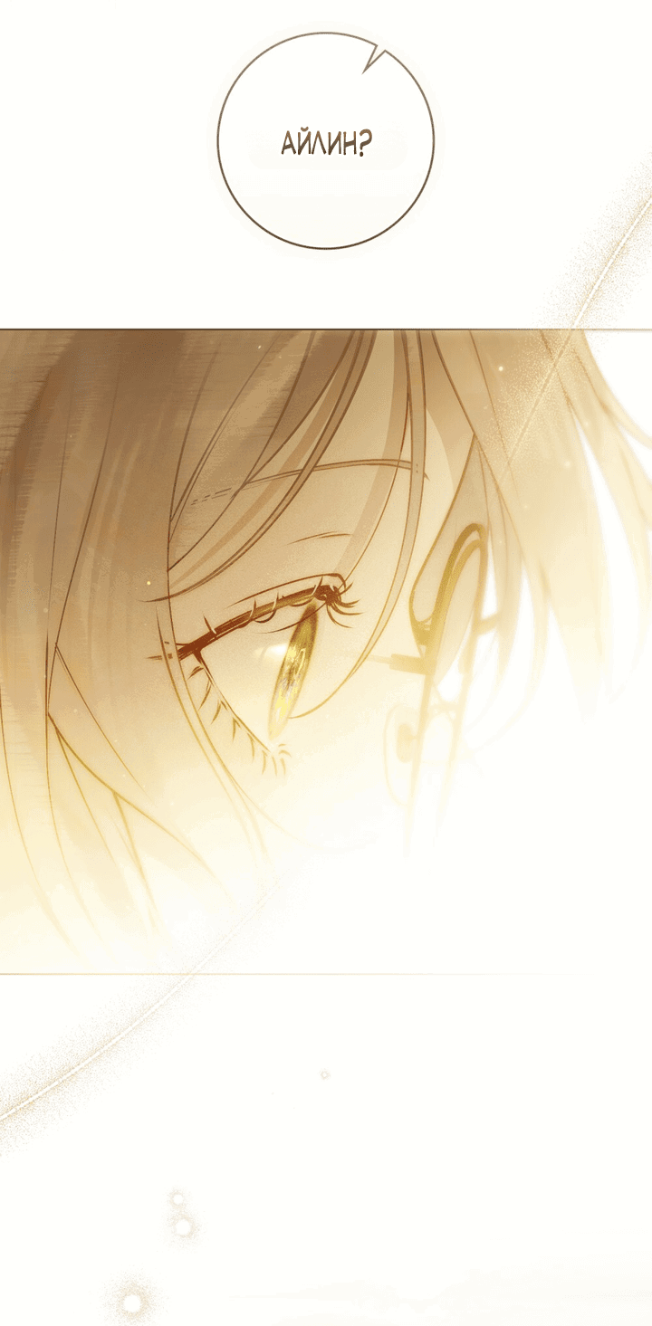 Манга Плохой муж - Глава 10 Страница 20