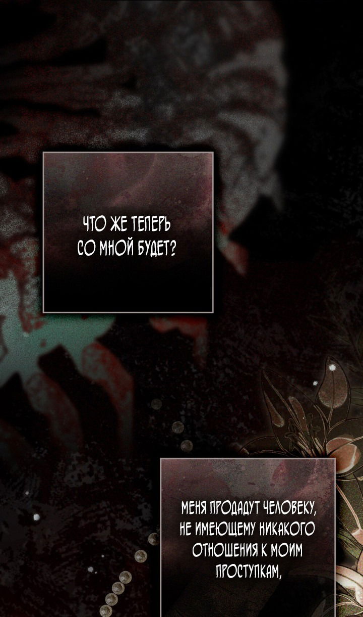 Манга Плохой муж - Глава 10 Страница 17