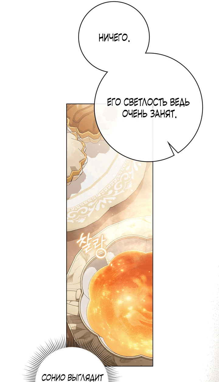 Манга Плохой муж - Глава 10 Страница 10