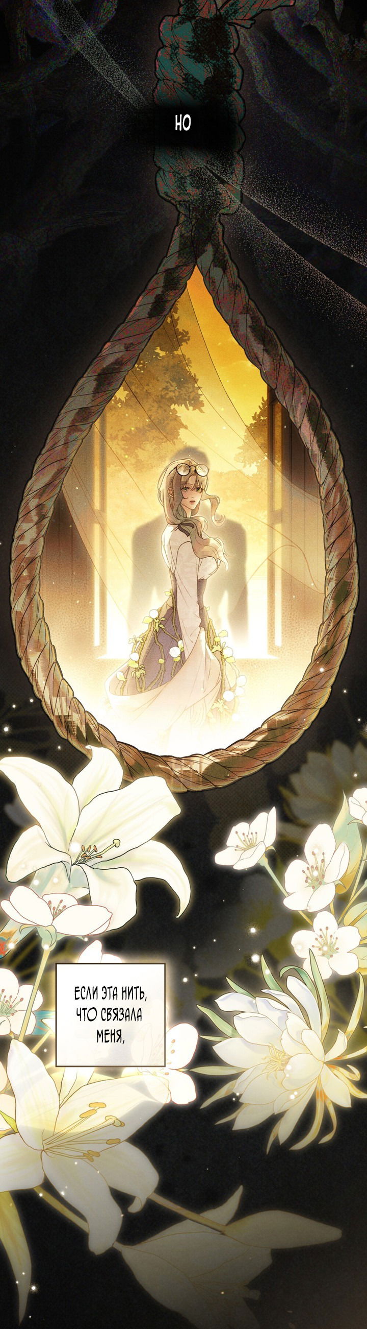 Манга Плохой муж - Глава 10 Страница 34