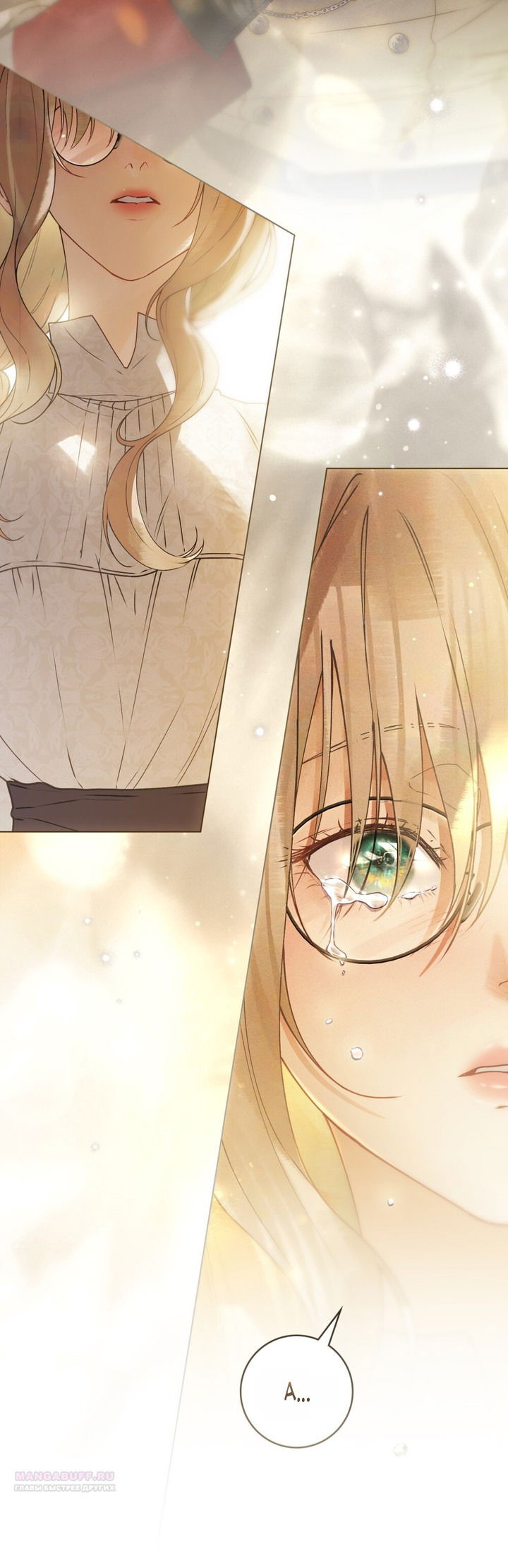 Манга Плохой муж - Глава 10 Страница 24