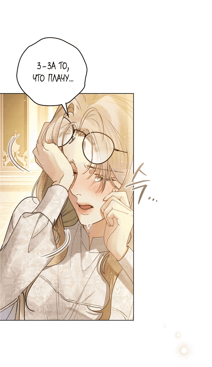 Манга Плохой муж - Глава 10 Страница 26