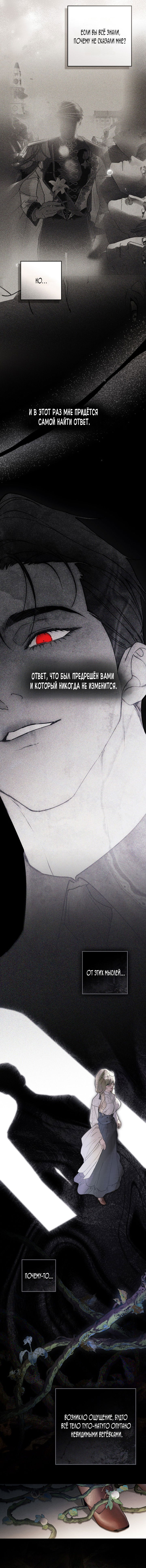 Манга Плохой муж - Глава 10 Страница 33