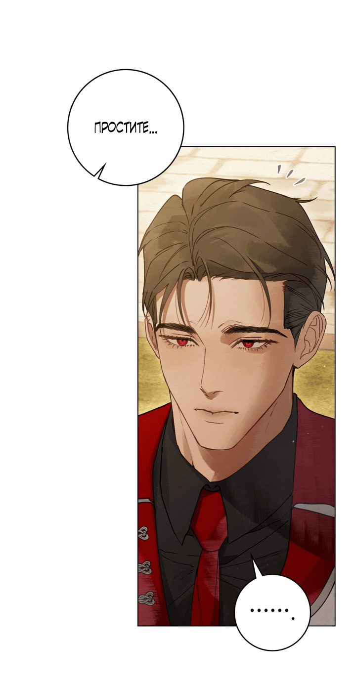 Манга Плохой муж - Глава 10 Страница 30