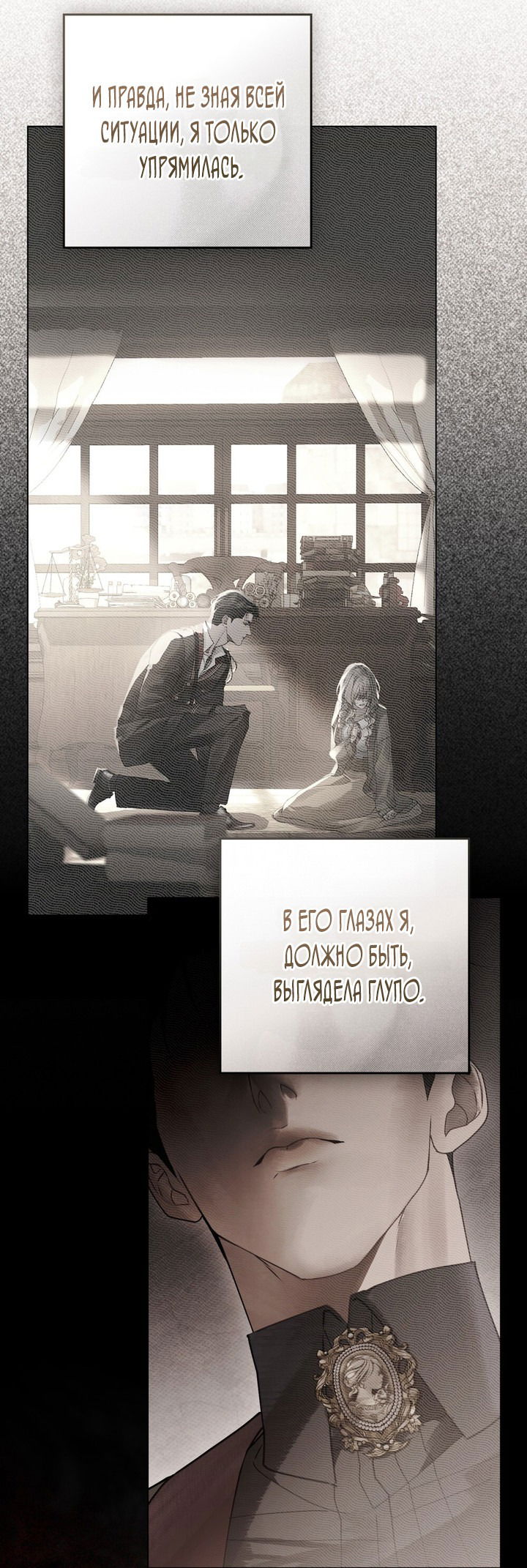 Манга Плохой муж - Глава 10 Страница 16