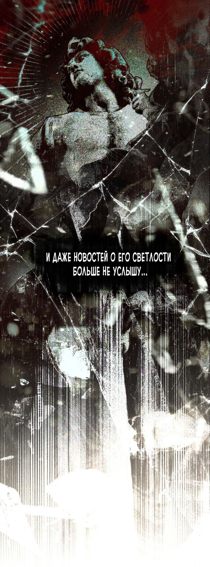 Манга Плохой муж - Глава 10 Страница 19