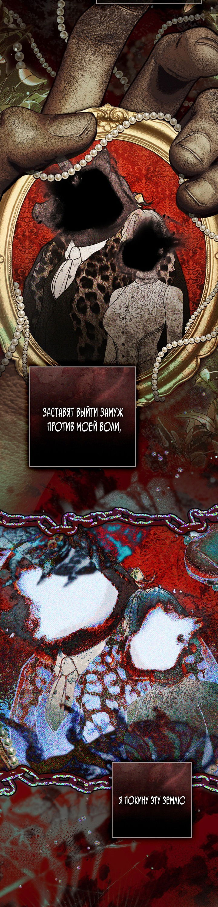 Манга Плохой муж - Глава 10 Страница 18