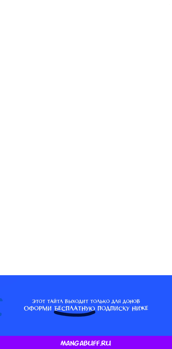 Манга Плохой муж - Глава 10 Страница 38