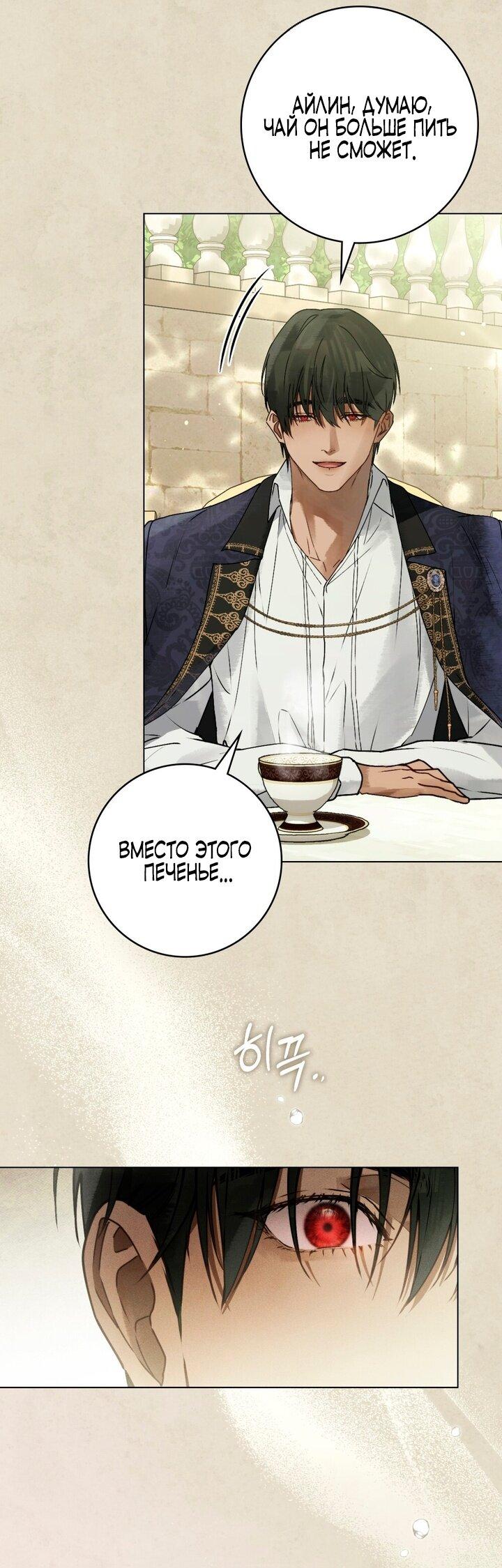Манга Плохой муж - Глава 9 Страница 15