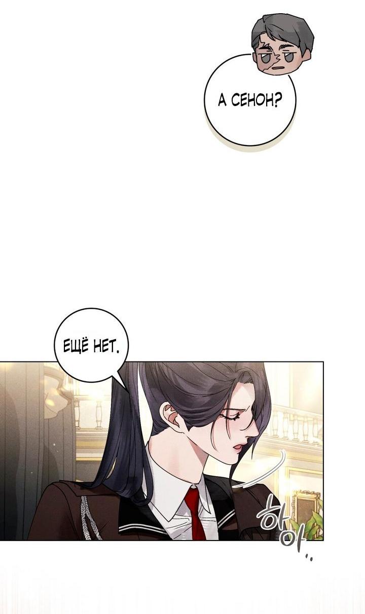 Манга Плохой муж - Глава 9 Страница 5