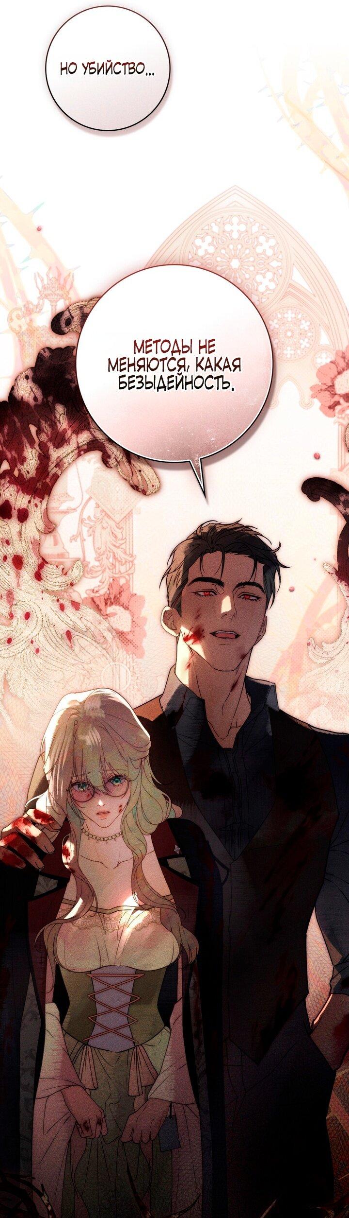 Манга Плохой муж - Глава 9 Страница 7