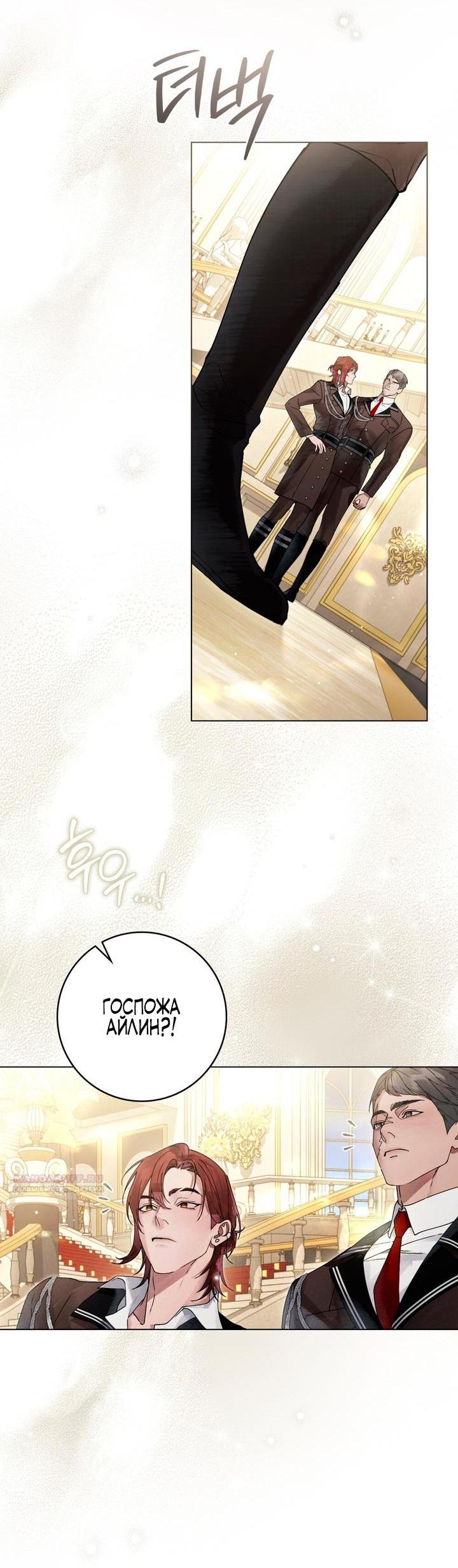 Манга Плохой муж - Глава 9 Страница 2