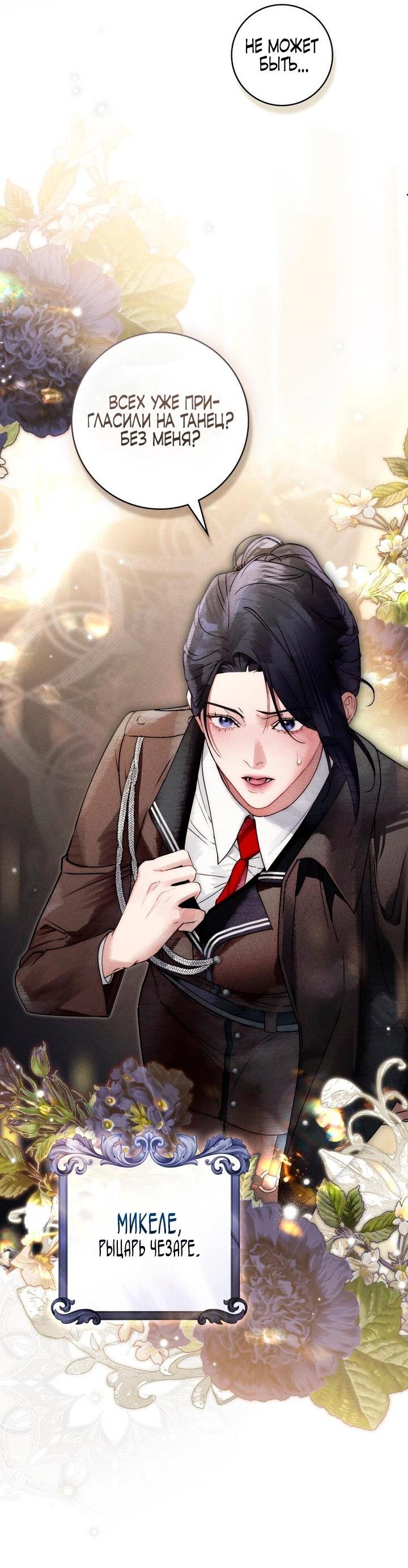 Манга Плохой муж - Глава 9 Страница 3