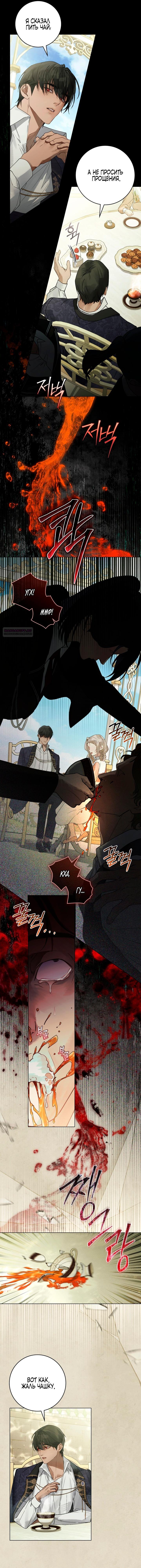 Манга Плохой муж - Глава 9 Страница 14