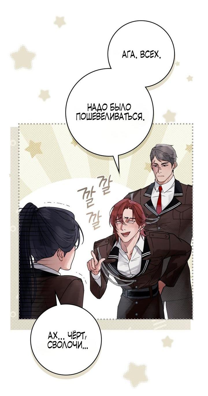 Манга Плохой муж - Глава 9 Страница 4