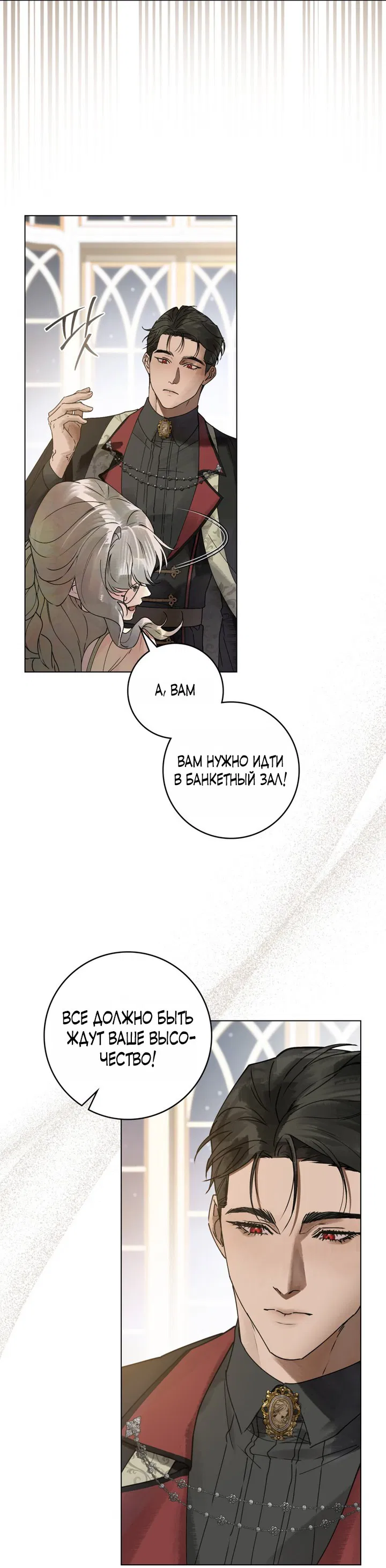 Манга Плохой муж - Глава 8 Страница 26