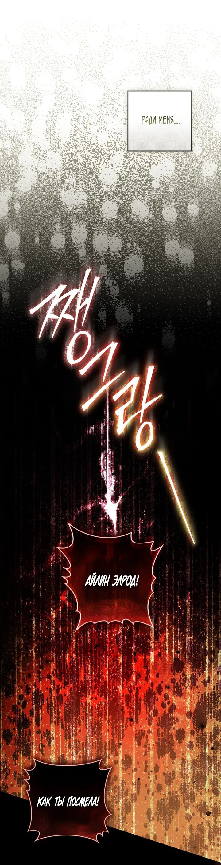 Манга Плохой муж - Глава 8 Страница 22