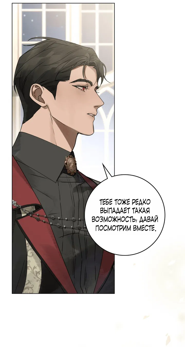 Манга Плохой муж - Глава 8 Страница 28