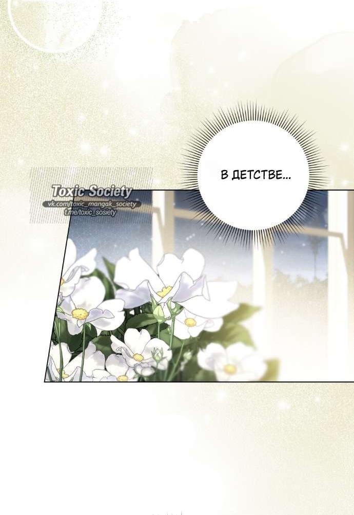 Манга Плохой муж - Глава 7 Страница 31