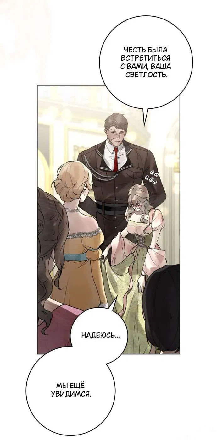 Манга Плохой муж - Глава 7 Страница 9