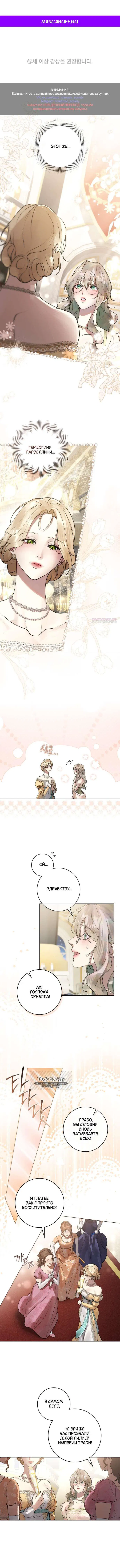 Манга Плохой муж - Глава 7 Страница 1