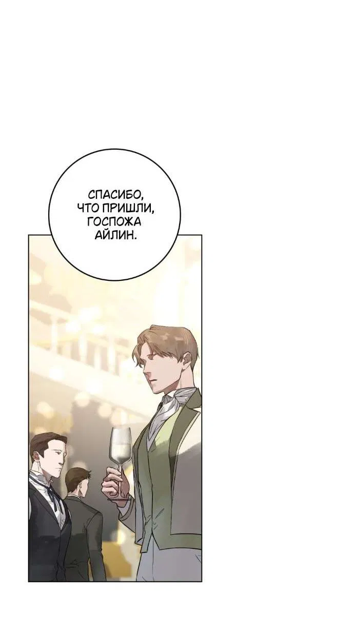 Манга Плохой муж - Глава 7 Страница 14