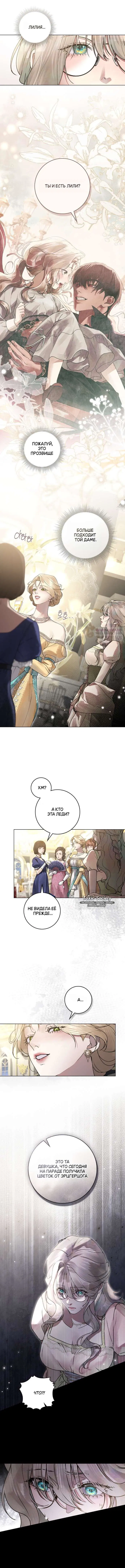 Манга Плохой муж - Глава 7 Страница 2