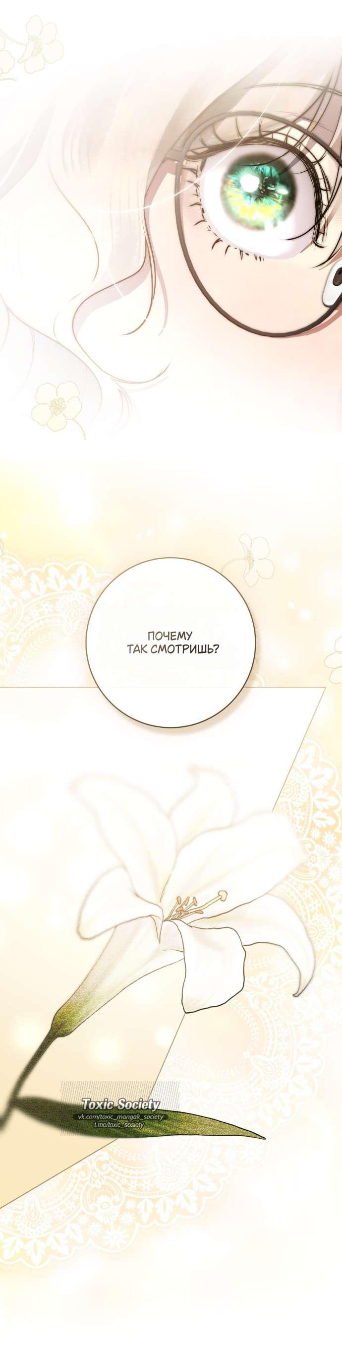 Манга Плохой муж - Глава 6 Страница 16