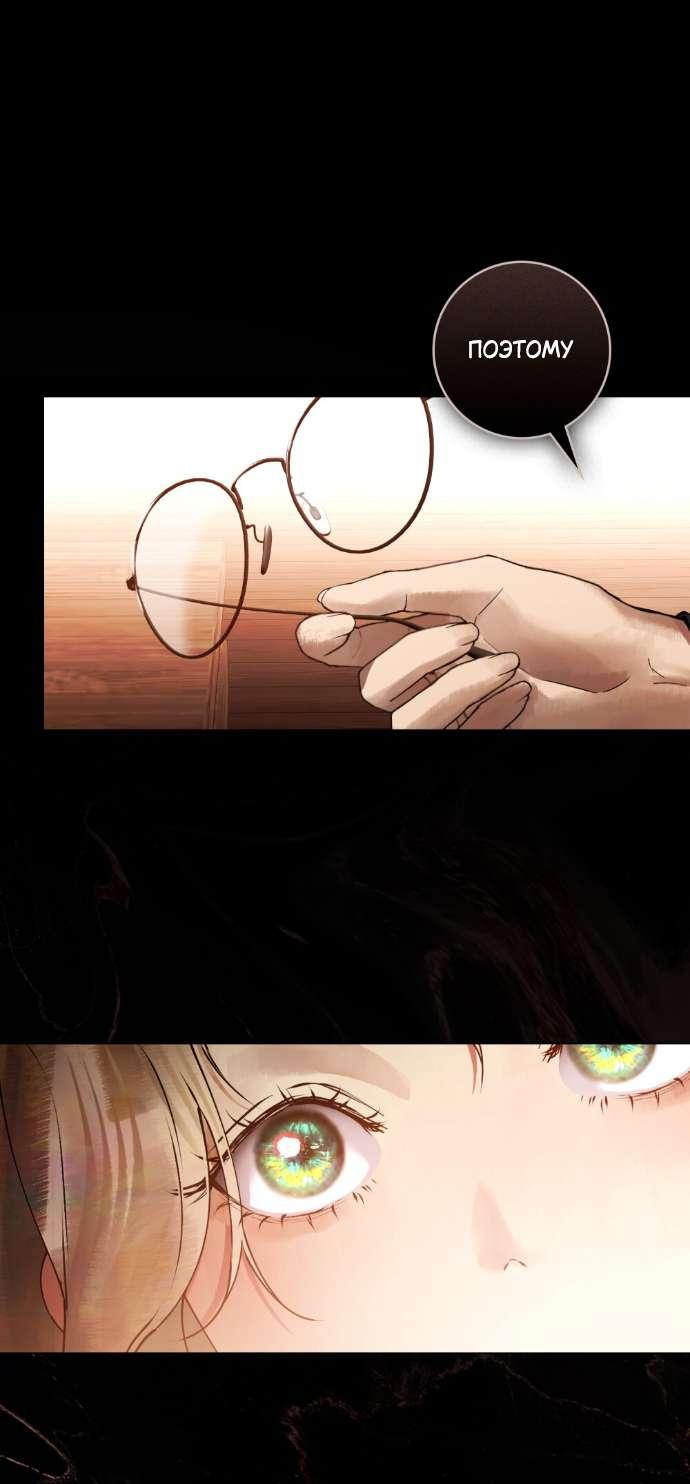 Манга Плохой муж - Глава 6 Страница 30