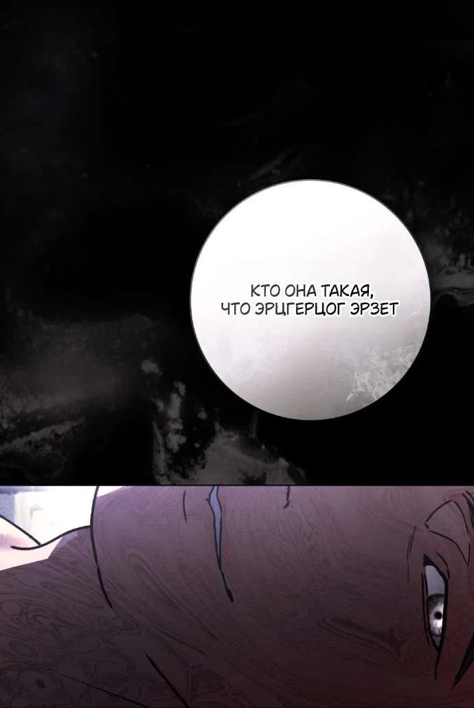 Манга Плохой муж - Глава 6 Страница 21