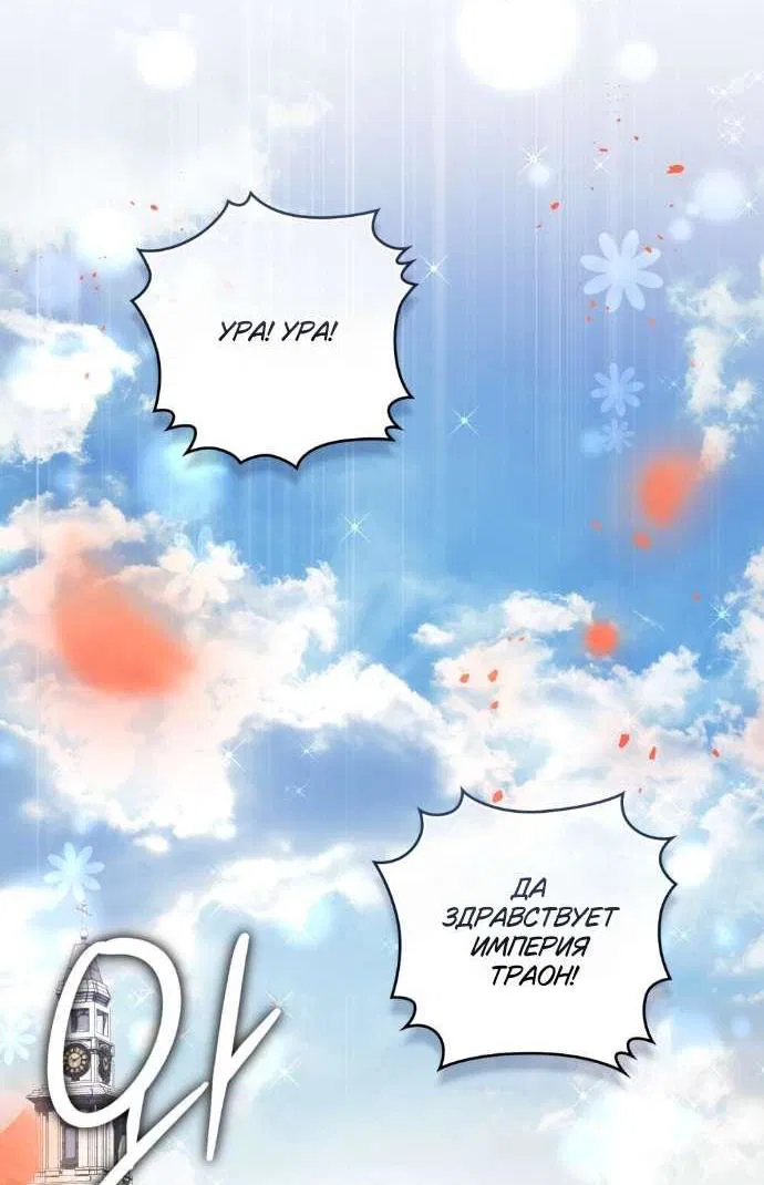 Манга Плохой муж - Глава 6 Страница 6