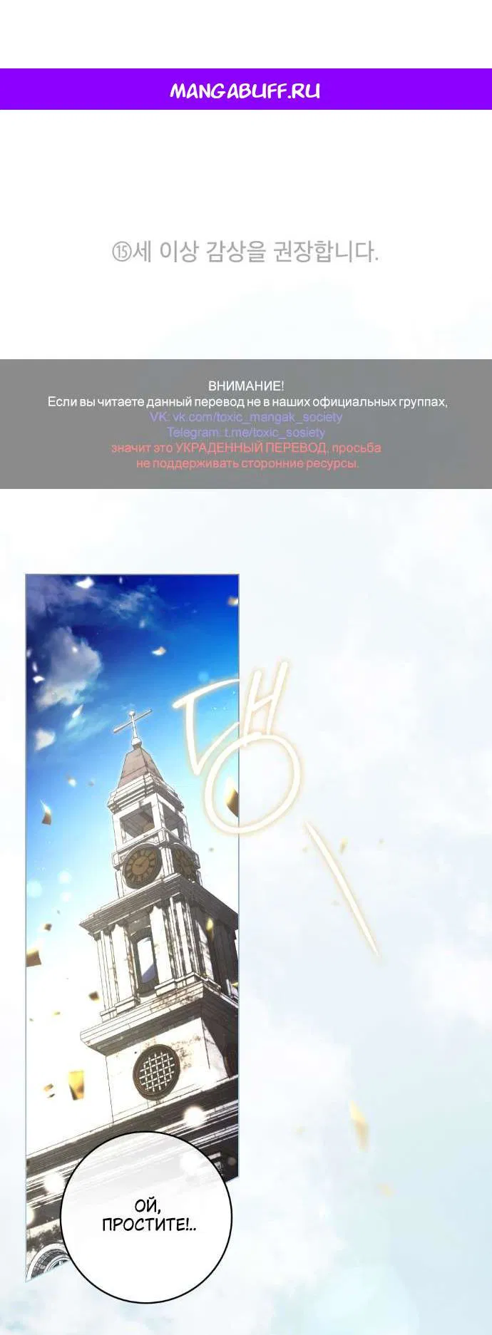 Манга Плохой муж - Глава 6 Страница 1