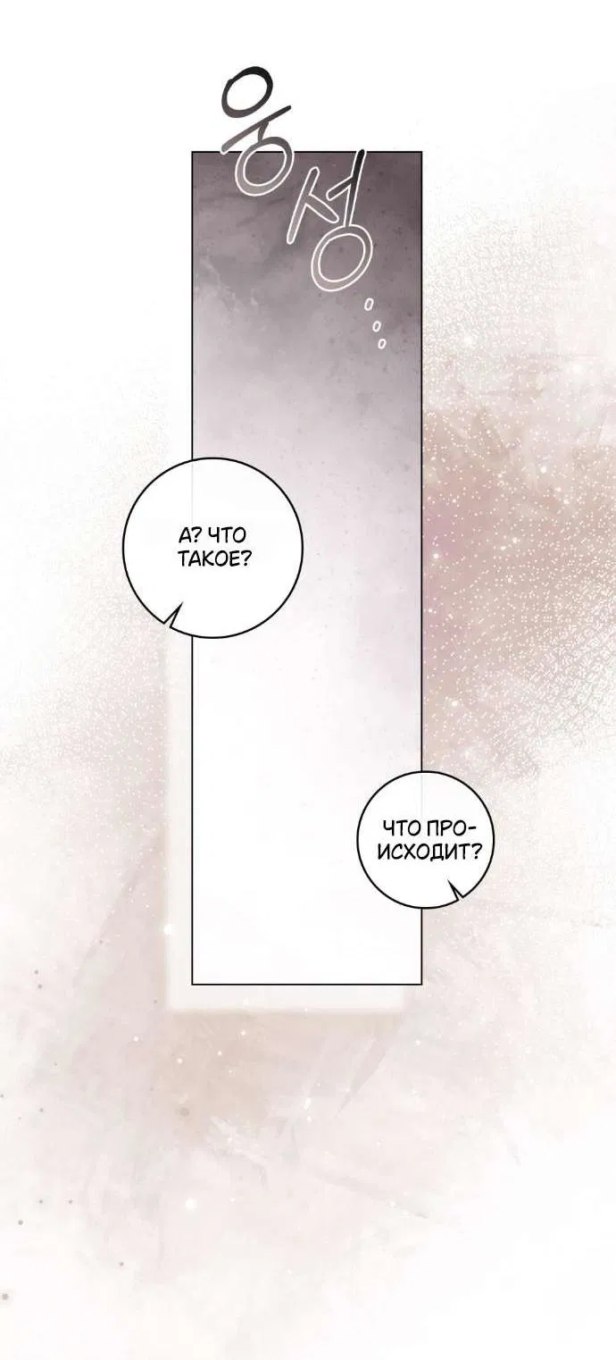 Манга Плохой муж - Глава 6 Страница 12