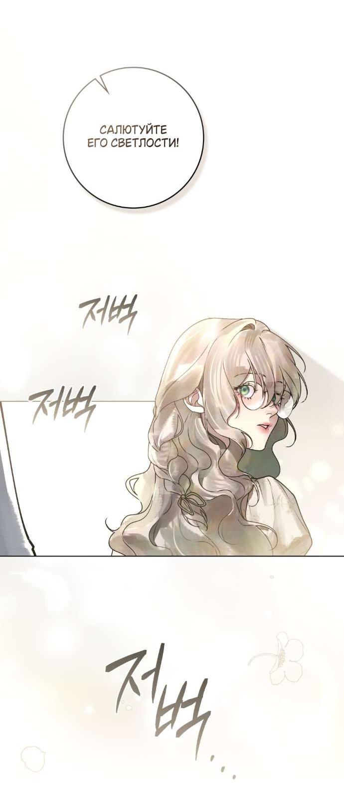 Манга Плохой муж - Глава 6 Страница 15