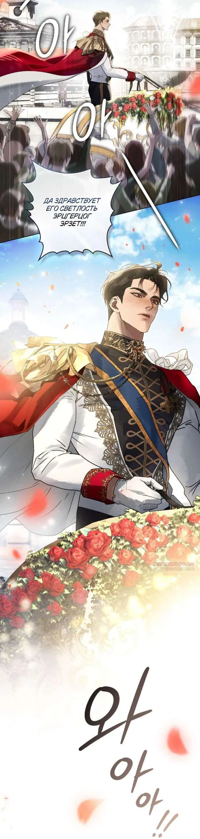 Манга Плохой муж - Глава 6 Страница 7