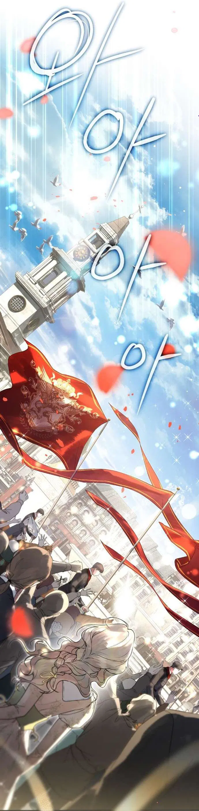 Манга Плохой муж - Глава 6 Страница 3