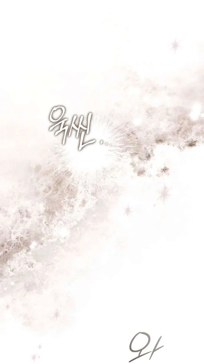 Манга Плохой муж - Глава 6 Страница 10