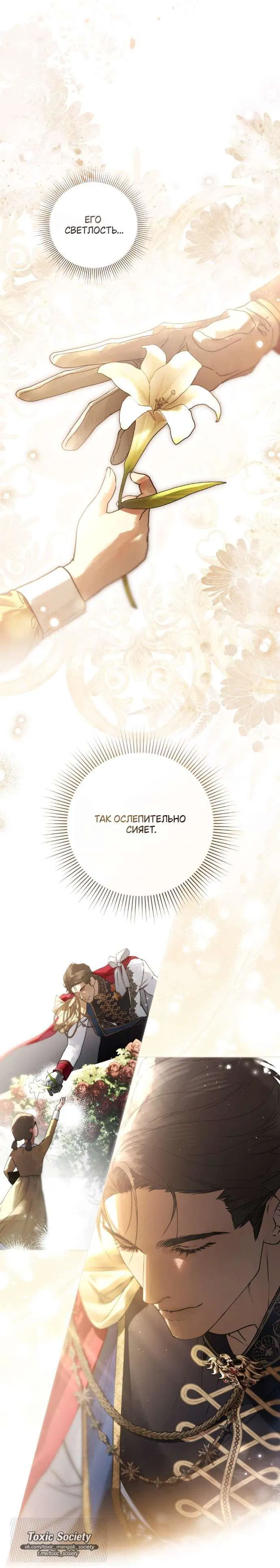 Манга Плохой муж - Глава 6 Страница 9