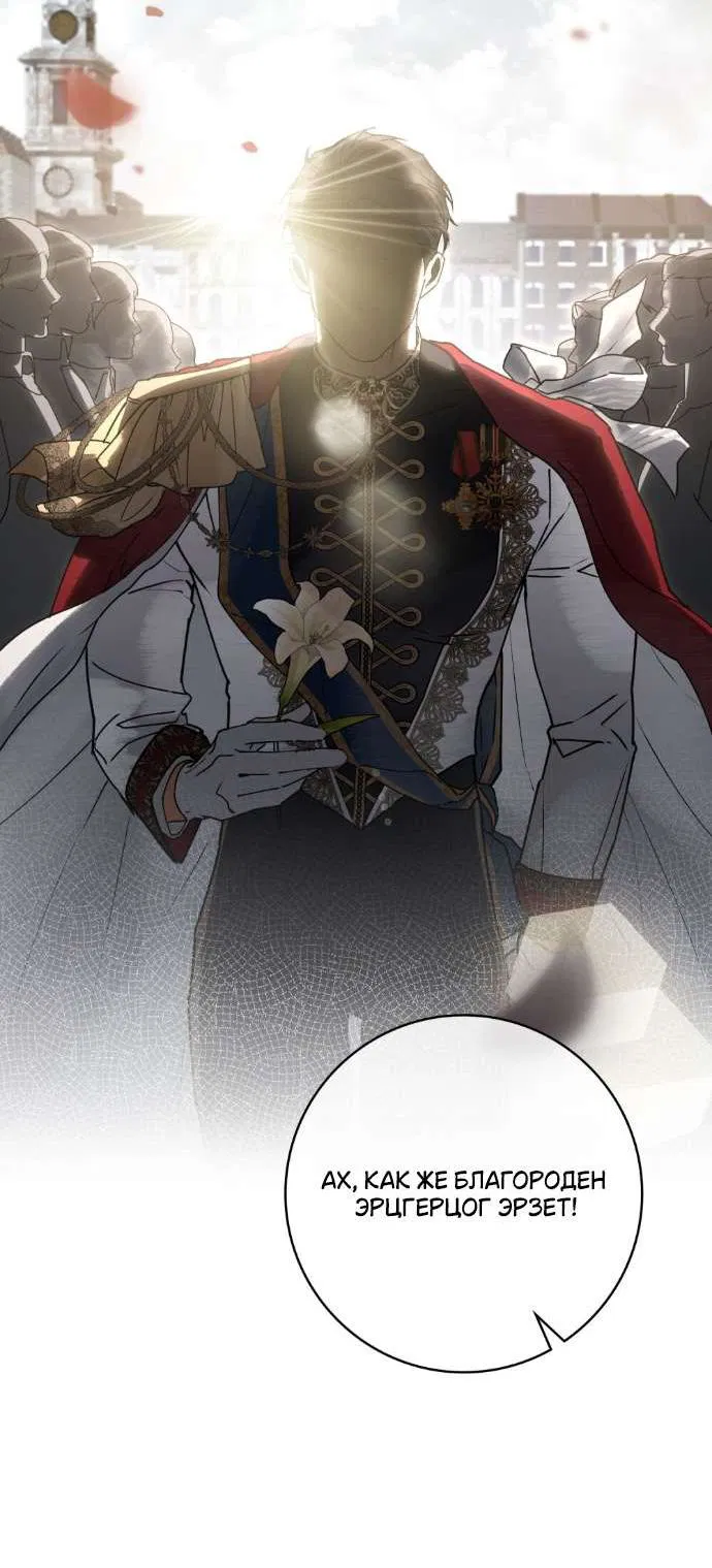 Манга Плохой муж - Глава 6 Страница 19