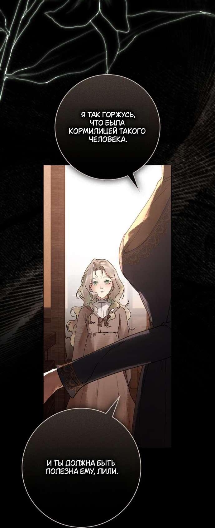 Манга Плохой муж - Глава 6 Страница 29