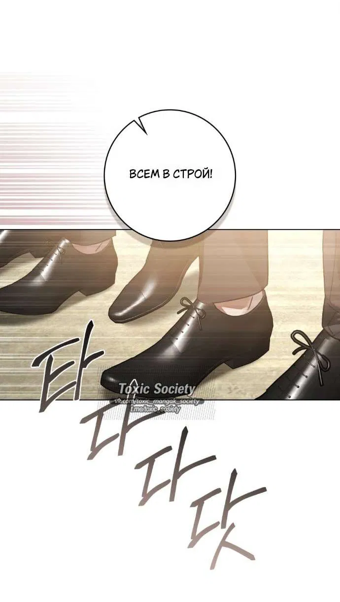 Манга Плохой муж - Глава 6 Страница 14