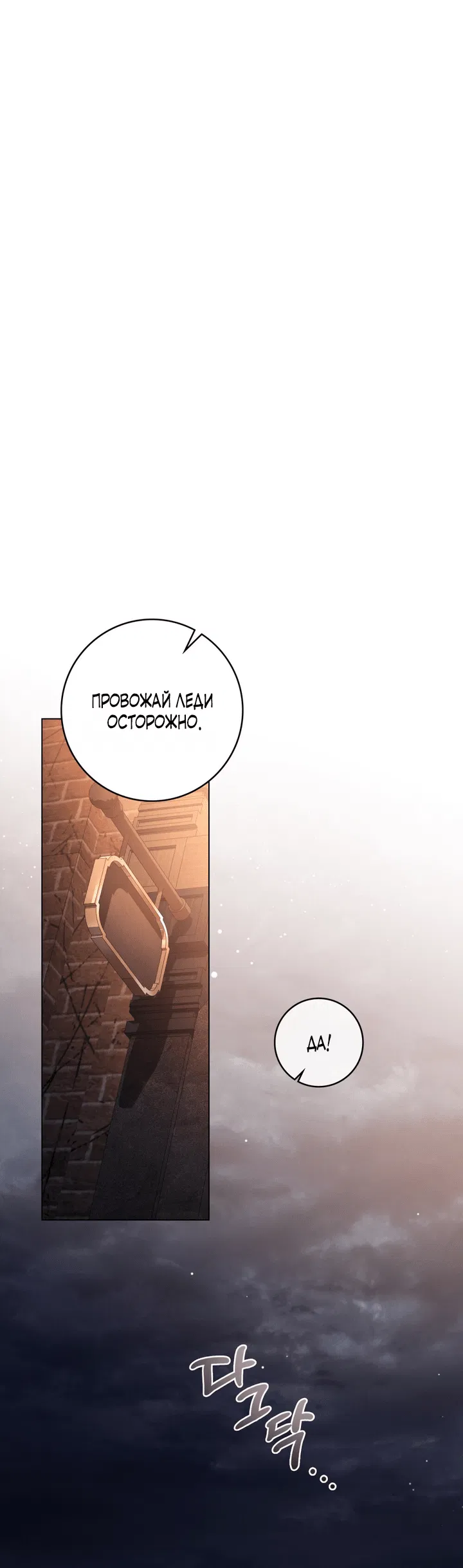 Манга Плохой муж - Глава 5 Страница 15