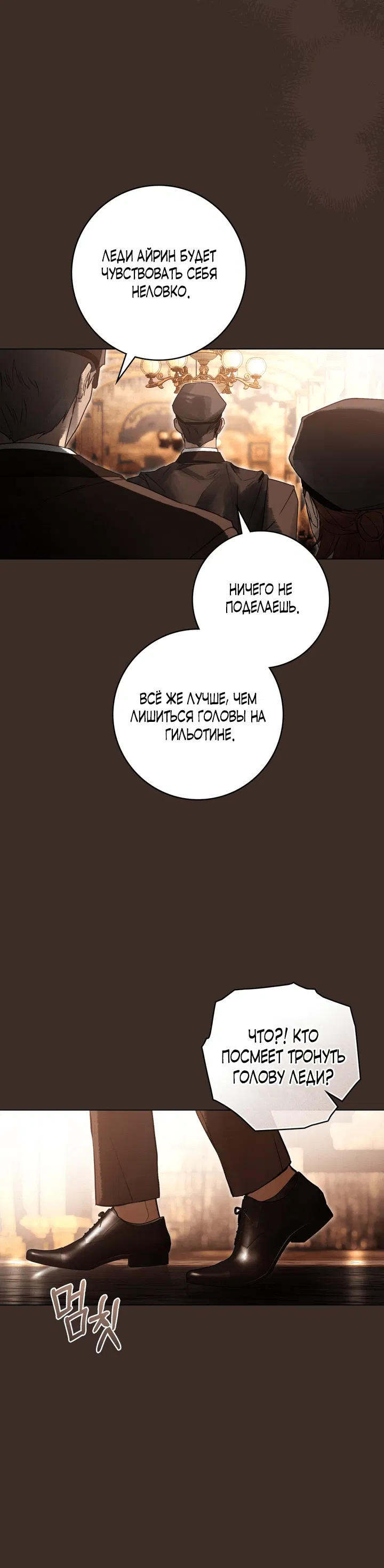 Манга Плохой муж - Глава 5 Страница 33