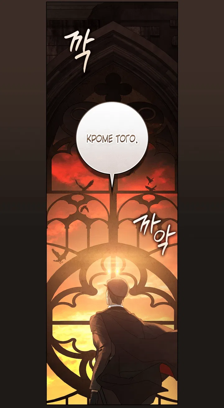 Манга Плохой муж - Глава 5 Страница 34