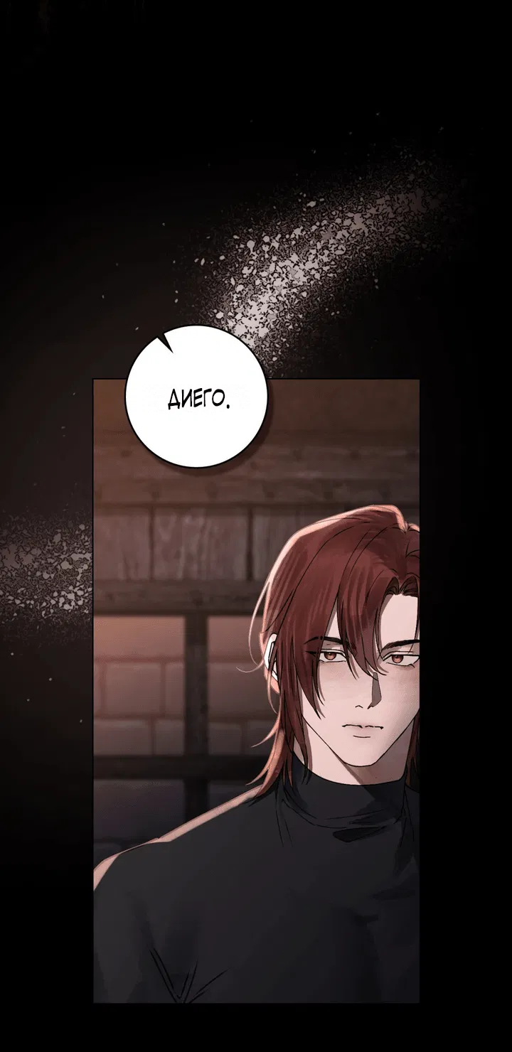 Манга Плохой муж - Глава 5 Страница 20